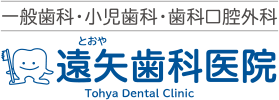 お問い合わせ・診療受付時間